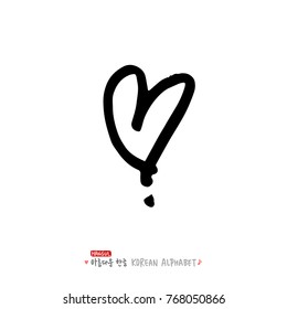 Hand drawn Korean alphabet / vector - calligraphy