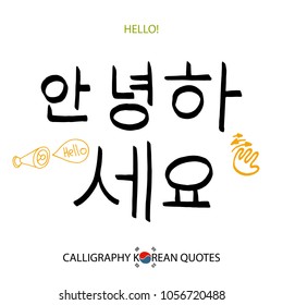 Hand drawn Korean calligraphy  translates HELLO . vector asian black symbol on white background with text. Ink brush hand drawn letter. Korea calligraphic text