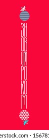Hand drawn lettering "З Новим Роком"- mean HAPPY NEW YEAR, written in Ukrainian, on red background. Flat vector illustration for seasonal design, greetings, invitations, cards, posters, prints, web.
