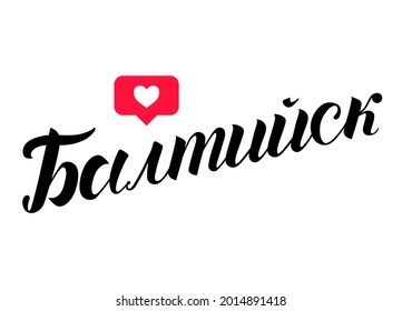 Hand drawn lettering on russian "Baltiysk" on white background. City in Russia. Modern brush calligraphy vector. Print for logo, travel, map, catalog, web site, flag, poster, blog, banner.