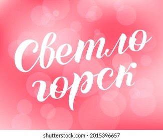 Hand drawn lettering on russian 