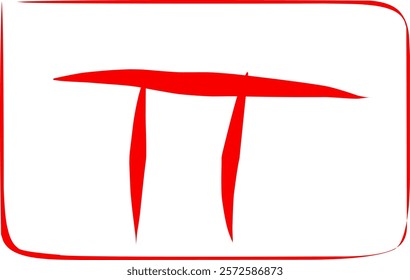 hand drawn mathematical symbol pi