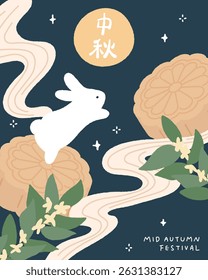 Hand drawn Mid autumn festival template background with moon cake and rabbits. Chinese title means mid-autumn.