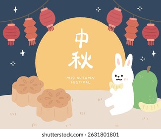 Hand drawn Mid autumn festival template background with moon cake, pomelo and full moon. Chinese title means mid-autumn.