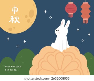 Hand drawn Mid autumn festival template background with lantern and full moon. Chinese title means mid-autumn.