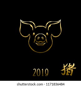 Hand drawn pig (pork), design element. Can be used for invitations, greeting cards, scrapbooking, print, labels, emblems, manufacturing. Golden colors. 2019 year symbol