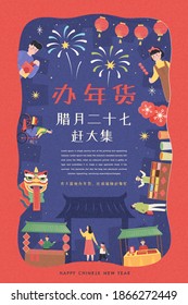 Hand drawn poster template design for Asian theme market, Translation: Chinese lunar new year shopping, 27th December, Go to the market