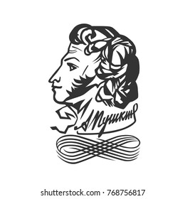 Hand drawn profile Alexandr Pushkin vector sketch inky portrait. Black and white vector objects.