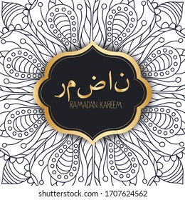 Hand drawn ramadan with flowers, mandalas and paisley. Black and white floral pattern. Background card for the holy month of Ramadan. (Translation: Ramadan)