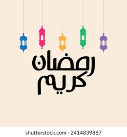 Hand Drawn Ramadan Kareem Calligraphy Text Vector Design.
