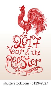 Hand drawn Rooster. 2017. Year of the Rooster. Illustration in vintage style. Beautiful decorative cock and inscriptions.
