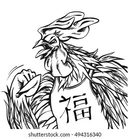 Hand drawn rooster in comic style with Chinese hieroglyph GOOD LUCK, HAPPINESS on top. Vector illustration. Symbol new 2017 year. Character for your design; Chinese horoscope, sports fan, alarm clock.