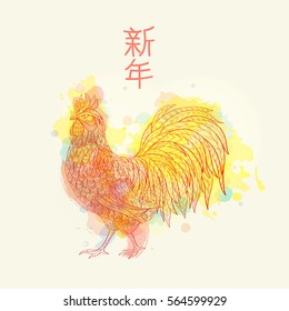 Hand drawn rooster on watercolor background. Decorative outline in doodle style for adult anti-stress coloring page. Symbol of chinese new year 2017 Design for t-shirt banner card. Vector illustration