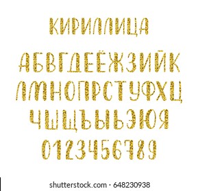 Hand drawn russian cyrillic calligraphy brush script of capital letters. Gold glitter alphabet. Vector illustration