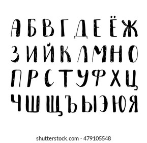 Russian Alphabet Stock Images, Royalty-Free Images & Vectors | Shutterstock