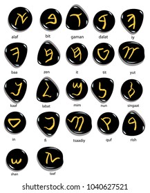 Hand drawn samaritan alphabet written in stone , font set,  isolated on white background, vector illustration.