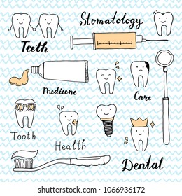 Hand drawn set of dental, orthodontics elements: tooth, dentist tools, toothpaste. Vector illustration for dental clinic services, stomatology, dentistry, orthodontics, oral health care. 