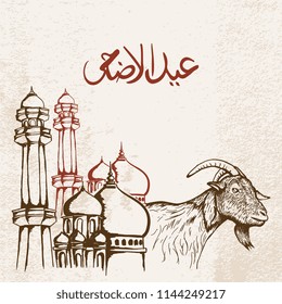 Hand drawn sketch goat and mosque with arabic calligraphy of Eid Al Adha popular vintage colorful design vector.