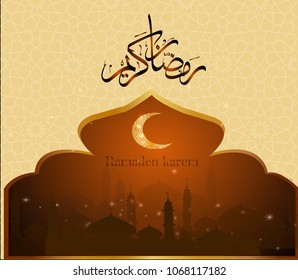 Hand drawn Sketch of Ramadan Lantern with grunge Background. Vector Illustration.