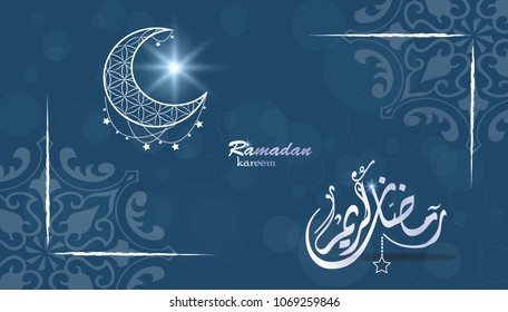 Hand drawn Sketch of Ramadan Lantern with grunge Background. Vector Illustration.
