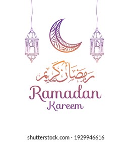 Hand drawn Sketch of Ramadan Lantern. Vector Illustration