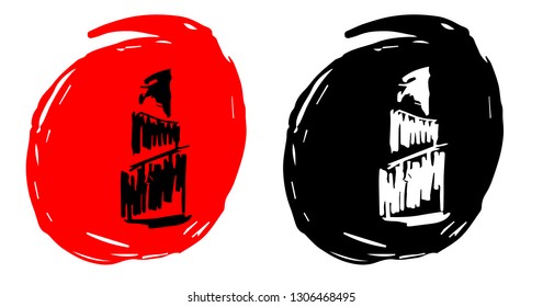Hand Drawn / Sketch Vector Illustration of Makeup Lipstick with Red and Black Background Circle