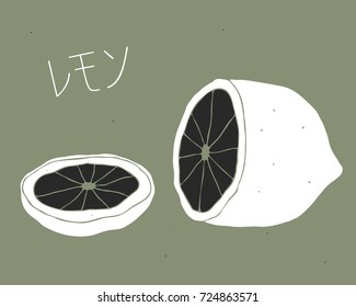 Hand drawn sliced lemon on green background. Vector kitchen illustration with japanese hand writing translated as "lemon" 