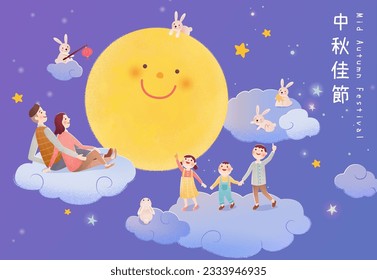 Hand drawn style illustrated full moon with smiley face surrounded by family and jade rabbits on clouds, enjoying the holiday on blue and purple gradient background. Text: Mid Autumn Festival.