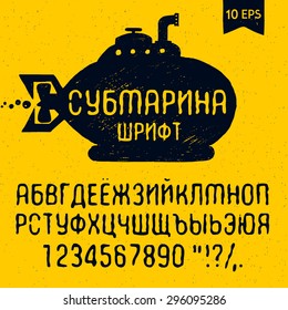 Hand drawn Submarine font. Cyrillic alphabet vector letters, numbers and signs. 