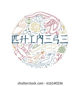 Hand drawn symbols of China. Chinese round design concept.