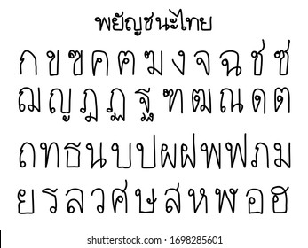 Hand Drawn Thai Vector Set Thai Stock Vector (Royalty Free) 1698285601 ...