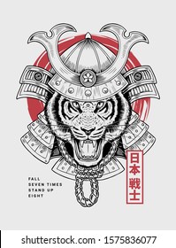 Hand drawn tiger illustration in samurai helmet . Vector graphics for t-shirt prints and other uses.Japanese text translation: Japan/ Warrior