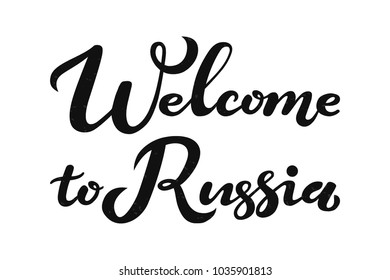 Hand drawn typography lettering poster with Welcome to Russia text in black color. Illustration for design the web pages of travel agencies. Motivational invitational text 2018 football world cup.