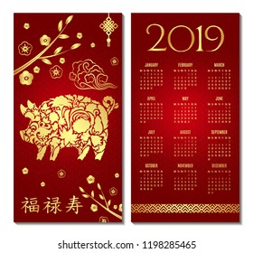 Hand drawn vector calendar for 2019. Creative calendar 2019 with hand draw ornate pigs. Year of the pig. Translation: Happy new year/ pig