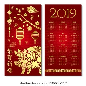 Hand drawn vector calendar for 2019. Creative calendar 2019 with hand draw ornate pigs. Year of the pig. Translation: Happy new year/ pig