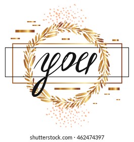 Hand drawn vector card template with lettering word you in brunch round golden frame and gold glitter isolated on white background.Vector design element for valentines day, save the date, wedding