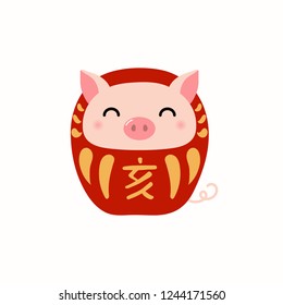 Hand drawn vector illustration of cute daruma doll pig with Japanese kanji for Boar. Flat style design. Concept 2019 New Year greeting card, holiday banner, decorative element.