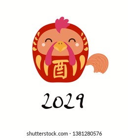 Hand drawn vector illustration of a cute daruma doll rooster with kanji for zodiac rooster. Isolated objects on white background. Design element for Chinese New Year card, holiday banner, decor.