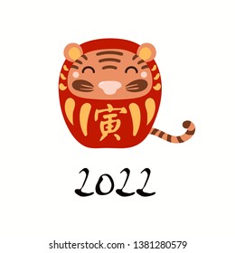 Hand drawn vector illustration of a cute daruma doll tiger with kanji for zodiac tiger. Isolated objects on white background. Design element for Chinese New Year card, holiday banner, decor.