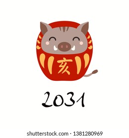 Hand drawn vector illustration of a cute daruma doll wild boar with kanji for zodiac wild boar. Isolated objects on white background. Design element for Chinese New Year card, holiday banner, decor.