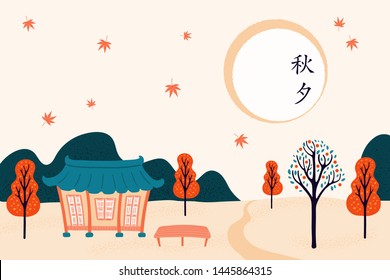 Hand drawn vector illustration for Mid Autumn Festival in Korea, with country landscape, hanok, trees, full moon, leaves, Korean text Chuseok. Flat style design. Concept holiday card, poster, banner.