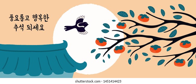 Hand drawn vector illustration for Mid Autumn Festival in Korea, with magpie, hanok roof, persimmon tree, full moon, Korean text Happy Chuseok. Flat style design. Concept holiday card, poster, banner.