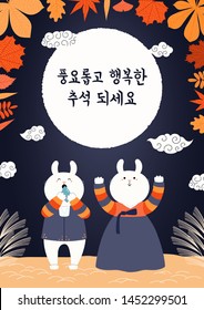 Hand drawn vector illustration for Mid Autumn Festival, with cute rabbits, boy, girl, in hanboks, full moon, autumn leaves, Korean text Happy Chuseok. Flat style design. Concept card, poster, banner.