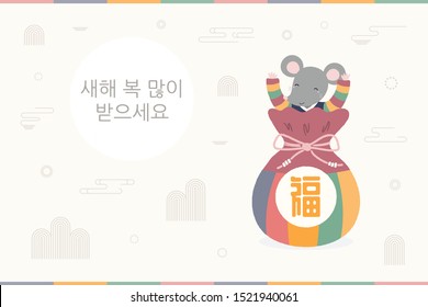 Hand drawn vector illustration for Seollal, with cute rat, traditional lucky bag sebaetdon with text Fortune, Korean text Happy New Year. Flat style design. Concept for holiday card, poster, banner.