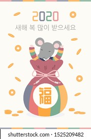 Hand drawn vector illustration for Seollal, with cute rat, gold coins, traditional lucky bag with text Fortune, Korean text Happy New Year. Flat style design. Concept for holiday card, poster, banner.