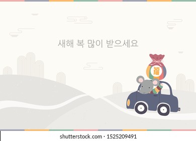 Hand drawn vector illustration for Seollal, with cute rat in a car, traditional lucky bag with text Fortune, Korean text Happy New Year. Flat style design. Concept for holiday card, poster, banner.