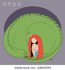 Hand drawn vector illustration of sleeping princess with long hair and dragon, with Japanese text in hiragana Oyasumi (Good night). Isolated objects. Design concept for kids - poster, T-shirt print