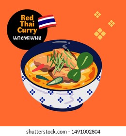 Hand drawn vector illustration of Thai food Red Curry served in a bowl. Translation: Panang Curry