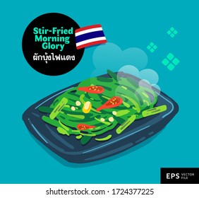 Hand drawn vector illustration of Thai style stir-fried morning glory dish on plate. Translation: Red flame morning glory