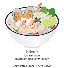 Hand drawn vector illustration Thai food , Tom kha talay with white background, Translation: Thai seafood in coconut milk soup.